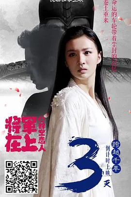 最后一球