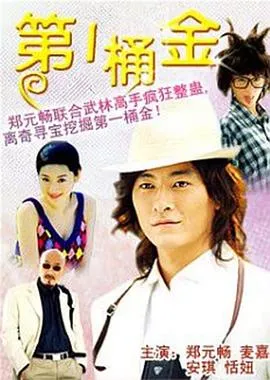 洛克王国2：圣龙的心愿