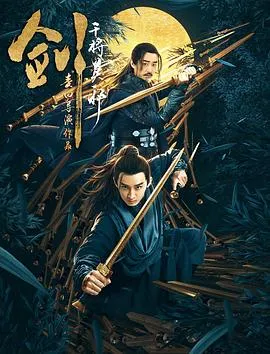 滞留死亡